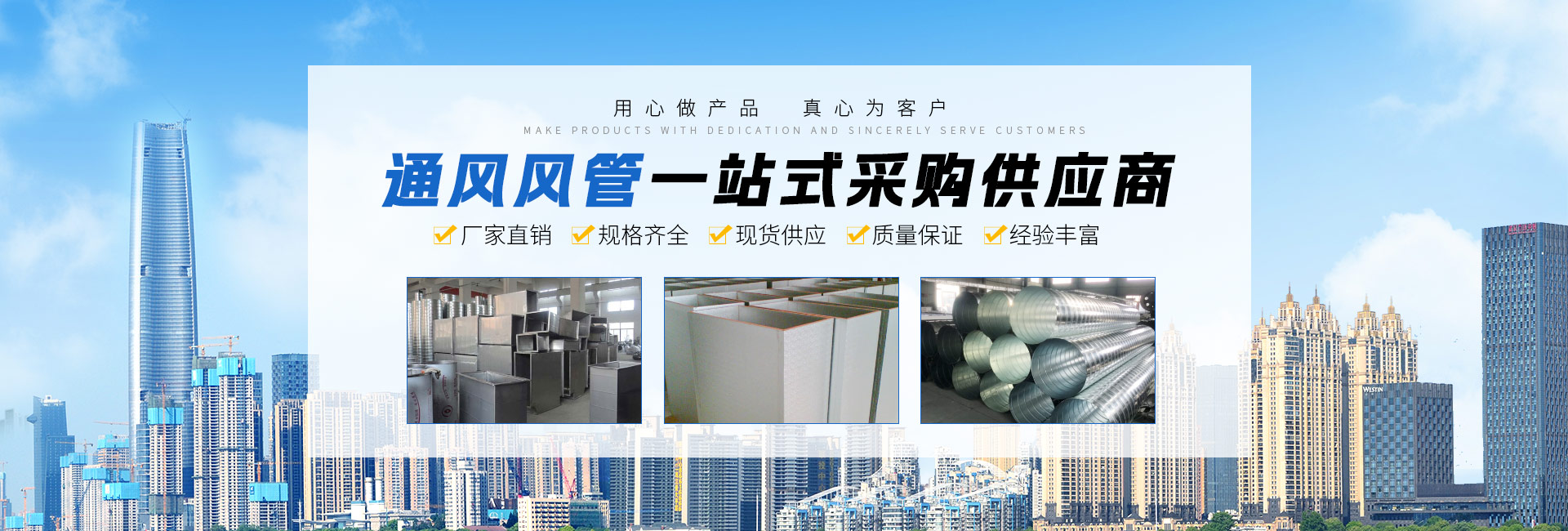 武汉风管加工厂