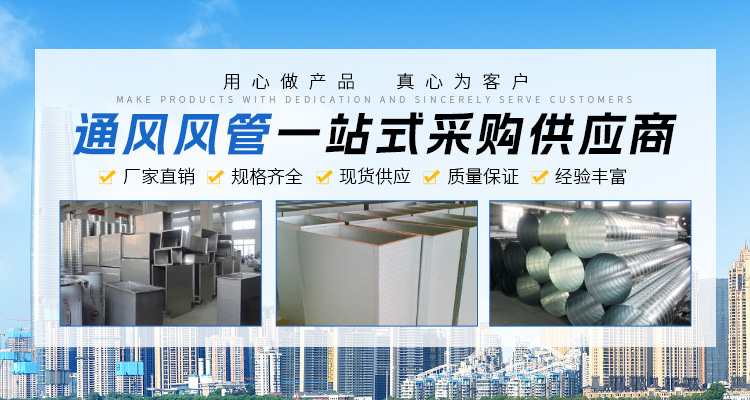 武汉风管加工厂