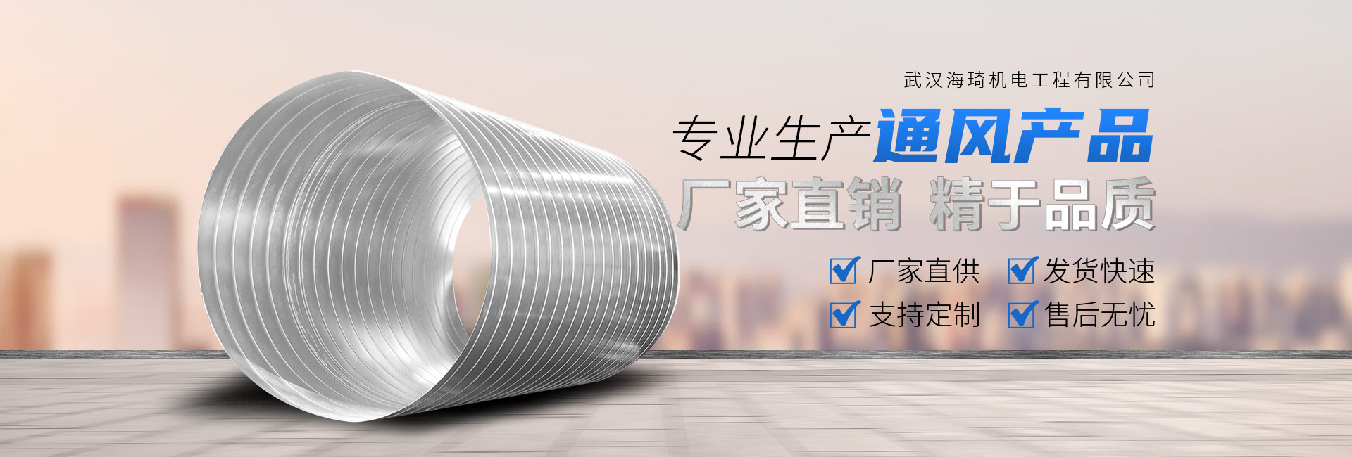 武汉通风加工厂