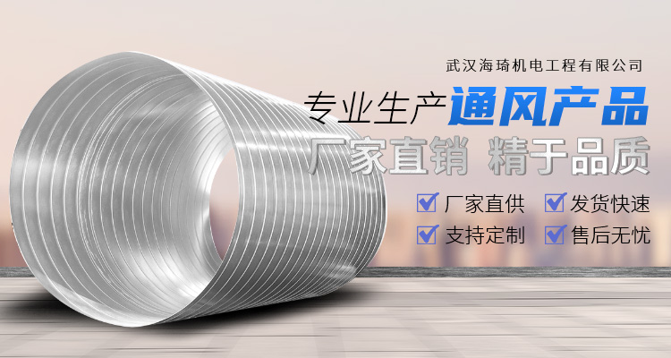 武汉通风加工厂