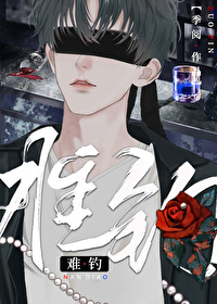 反诈的心