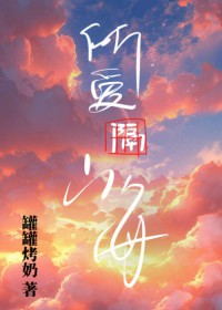 秦医生我腰疼小说讲的什么